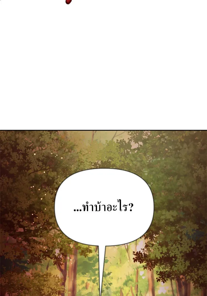 ชิงชีวิตพลิกลิขิตชะตา ตอนที่ 120. นึกถึงคืนวันนั้น(1) รูปที่ 10
