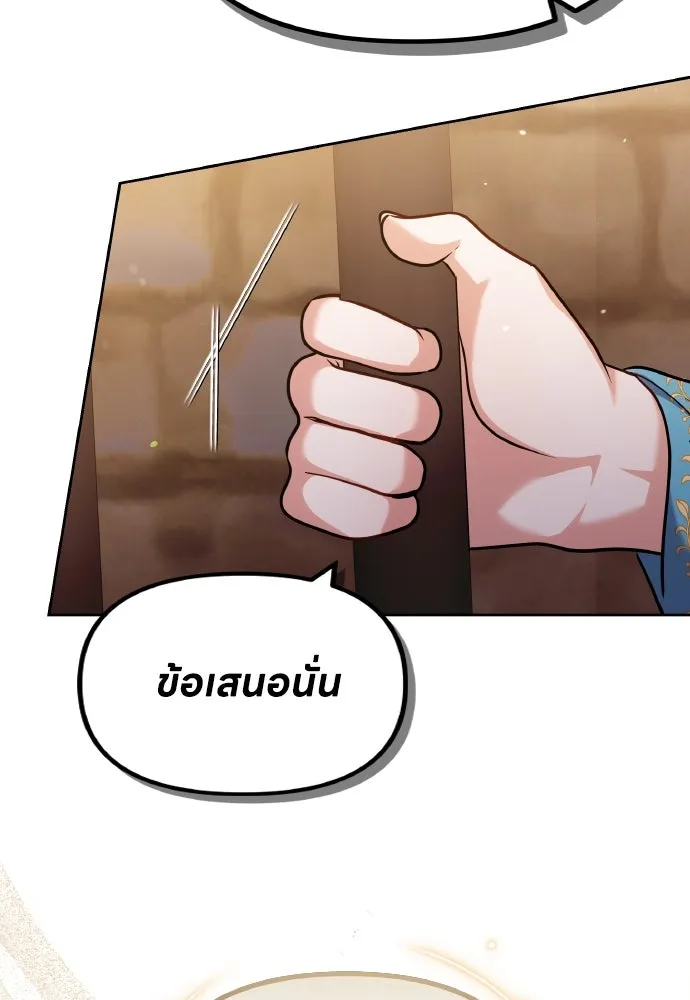 ข้าเนี่ยนะเป็นพระสนม ตอนที่ 90 เรื่องราวของพวกเขา รูปที่ 101