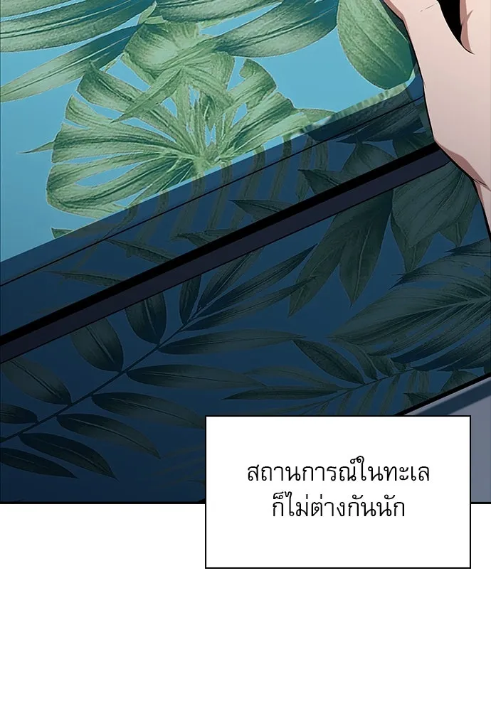 ครัวผู้กล้าท้าให้ชิม ตอนที่ 6 รูปที่ 17