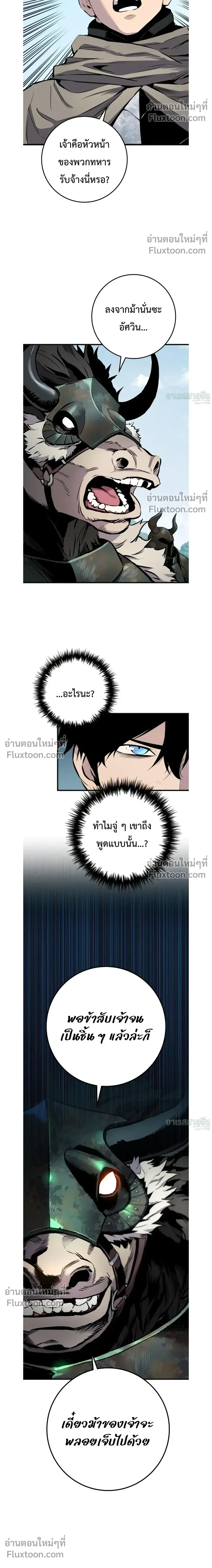 The Wandering Knight_s Survival Manual การเอาช_ว_ตรอด ของอ_ศว_นพเนจร ตอนที่ ตอนที่ 26 รูปที่ 8