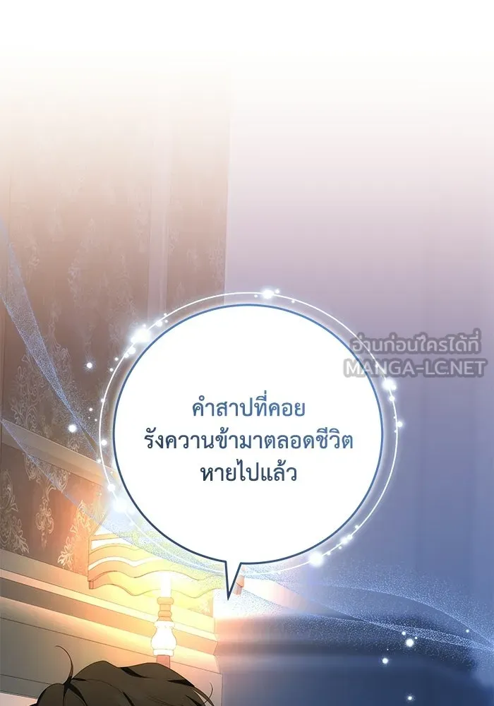 ย้อนเวลาพลิกชะตาทายาท ตอนที่ 80 รูปที่ 54