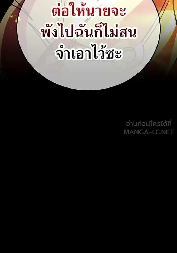 เพลเยอร์เลือดเทวะ ตอนที่ 65 รูปที่ 89