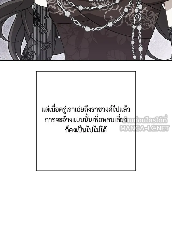 ละครชีวิตลิขิตรัก ตอนที่ 45 (จบซีซัน 1) รูปที่ 93