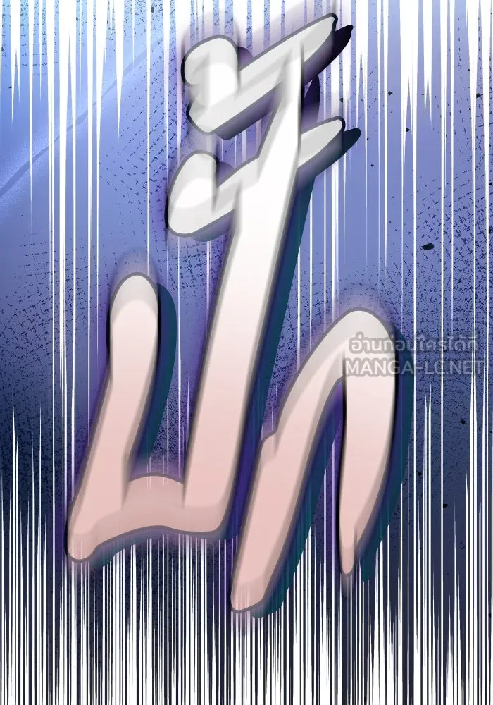 ทำแบบนี้ไม่ได้เพคะ องค์ชาย ตอนที่ 73 รูปที่ 75