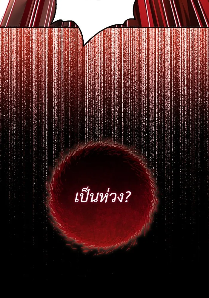 เกมรักด่านสุดท้ายจับนายพระเอก ตอนที่ 2 รูปที่ 119