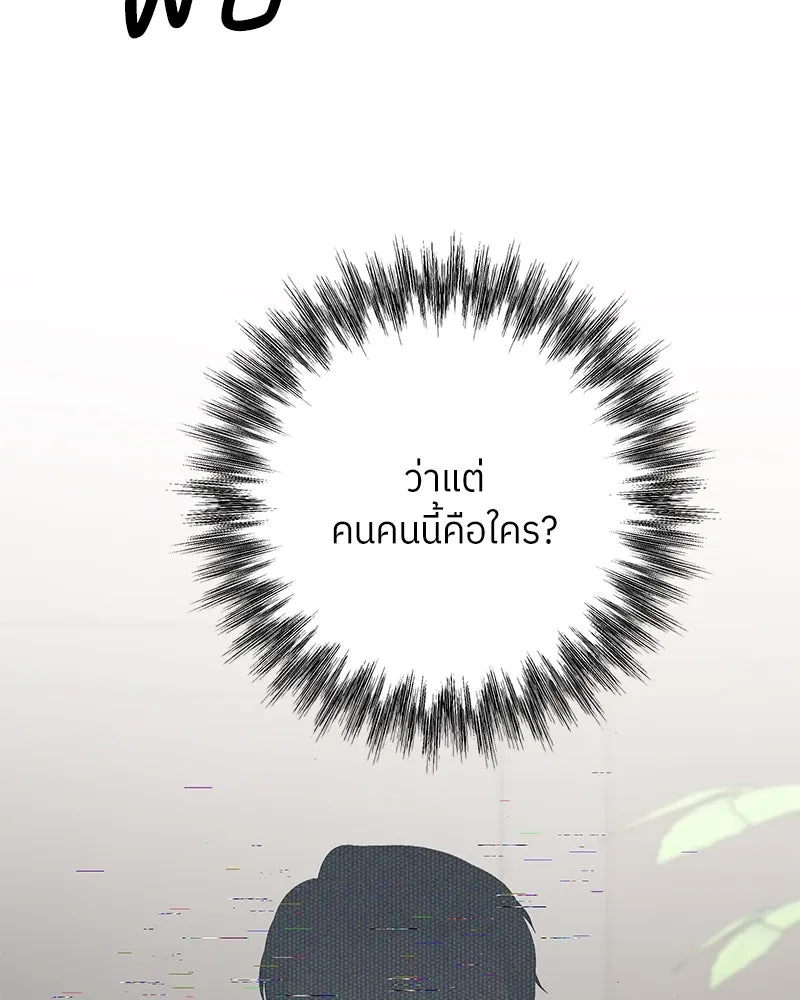 แด่ความเกลียดชัง ตอนที่ 43 รูปที่ 128