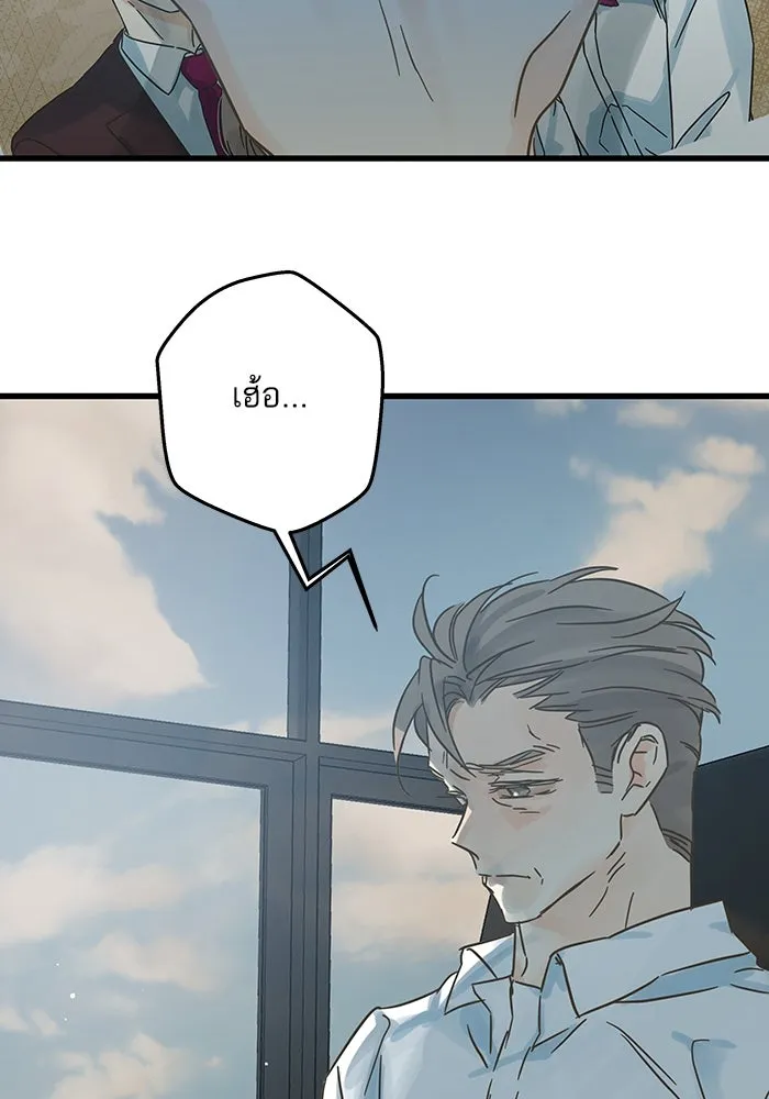 ฉันมันร้าย หรือเพราะโลกไม่น่ารัก ตอนที่ 192 รูปที่ 23