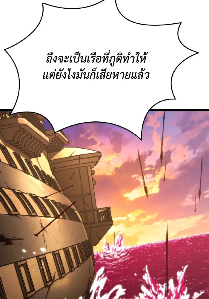 การแข่งขันของผู้เกิดใหม่ ตอนที่ 56 รูปที่ 145