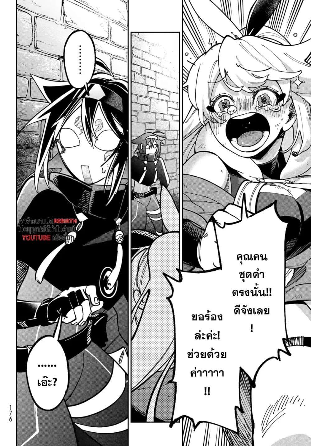 Manga-lc-com อ่านมังงะ อ่านการ์ตูน ออนไลน์ ฟรี Shadow Assassins World – Kage wa Usui kedo, Saikyou Ninja Yattemasu ตอนที่ 1 2 3 4 5 6 7 8 9 10 11 12 13 14 ฟรี ไม่มีโฆษณา Manga-lc - อ่าน มังงะ อ่าน การ์ตูน ออนไลน์ อ่านมังงะ ฟรี