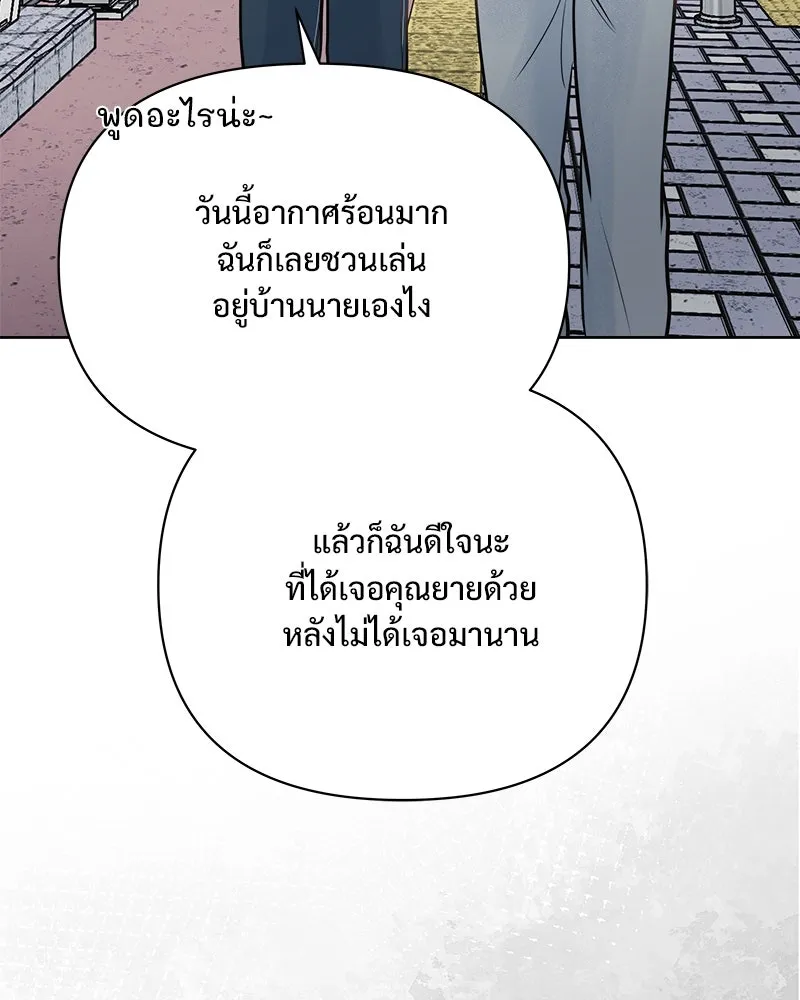 รักนี้ไม่ต้องมีเซนส์ ตอนที่ 29 รูปที่ 110