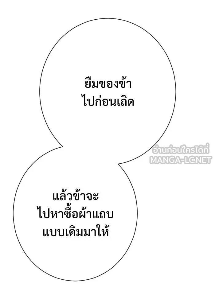 จันทร์เจ้า ตอนที่ ตอนที่ ๓๓  ประจันหน้า รูปที่ 63