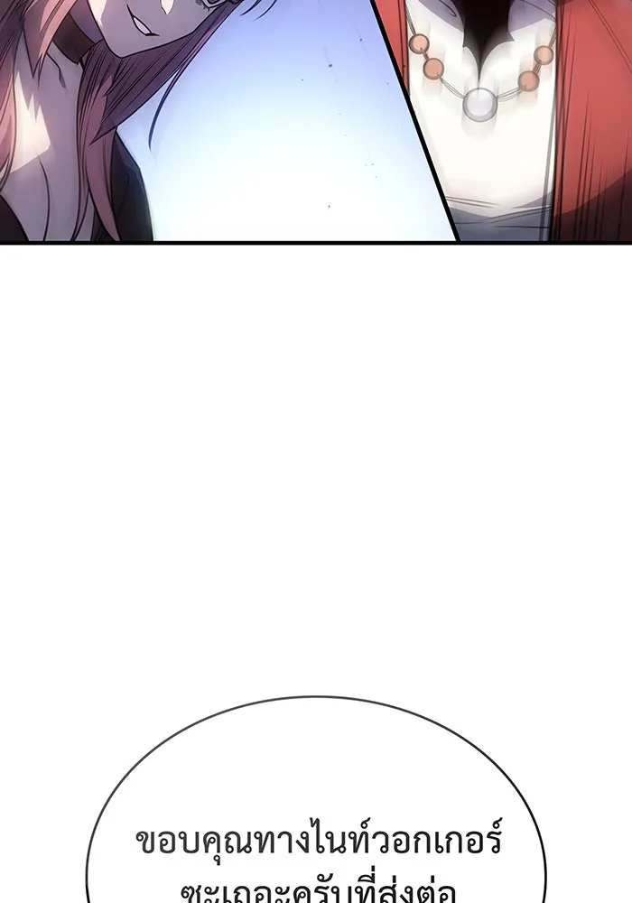 เกิดใหม่พร้อมพลังแห่งราชัน ตอนที่ 51 รูปที่ 107