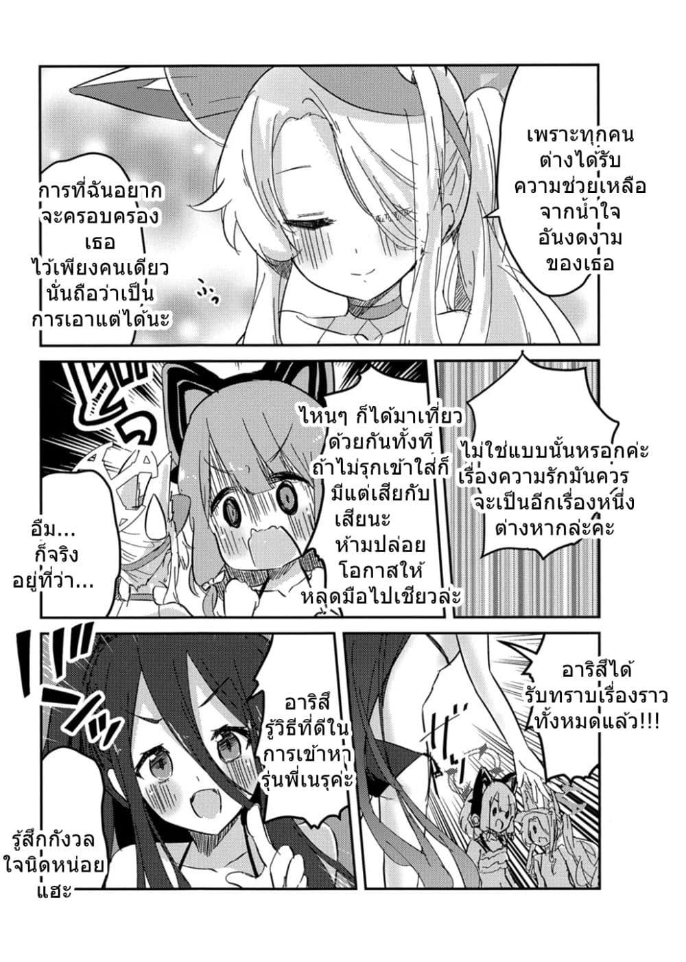 Manga-lc-com อ่านมังงะ อ่านการ์ตูน ออนไลน์ ฟรี Blue Archive Monogatari wa Shiokaze ga Shitteiru By RelaxPoto ตอนที่ 1 2 3 4 5 6 7 8 9 10 11 12 13 14 ฟรี ไม่มีโฆษณา Manga-lc - อ่าน มังงะ อ่าน การ์ตูน ออนไลน์ อ่านมังงะ ฟรี