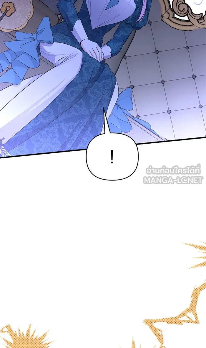 แด่ตัวละครโปรดที่ถูกทิ้ง ตอนที่ 17 รูปที่ 21