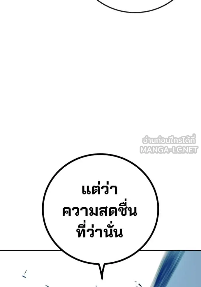 เยาวชนคนคุก ตอนที่ 60 รูปที่ 155
