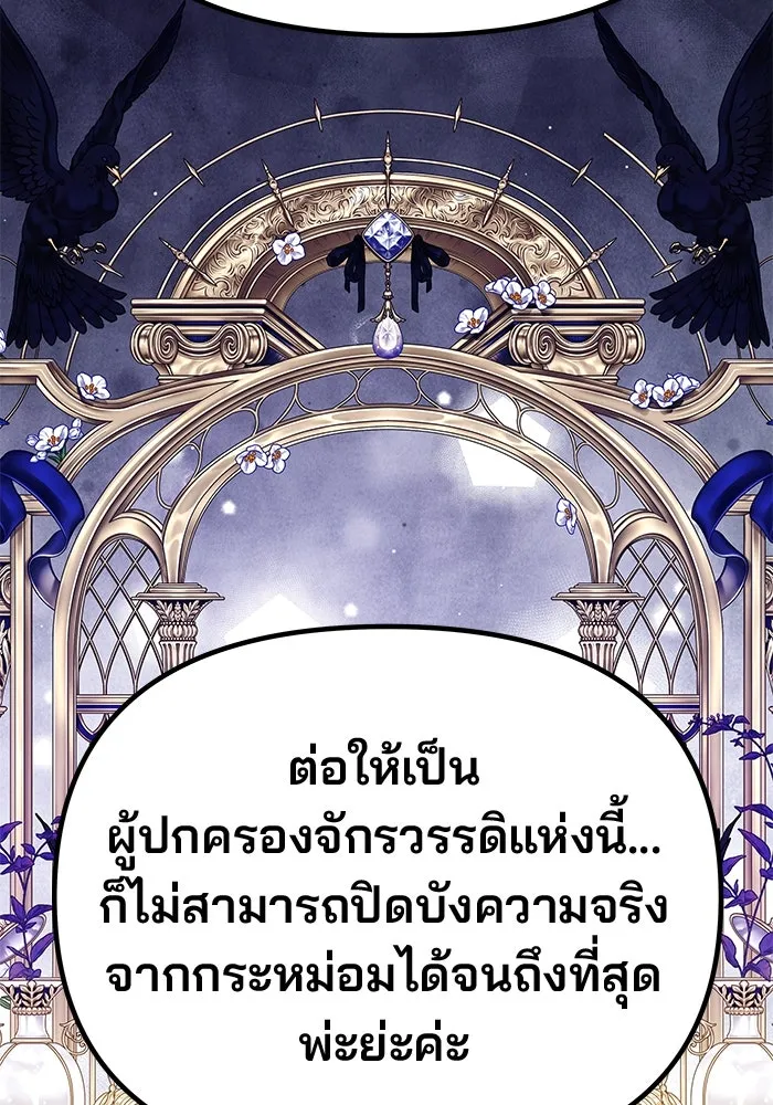 เกมรักจับสามี ตอนที่ 49 รูปที่ 121