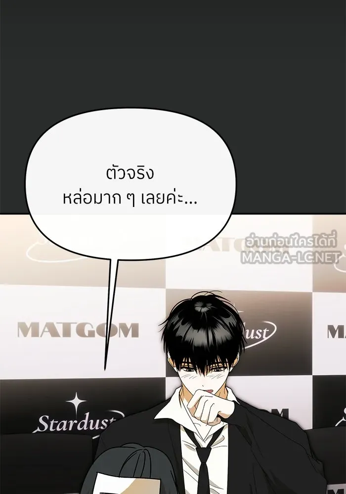 ย้อนเวลามาเป็นมักเน่ ตอนที่ 62 รูปที่ 81