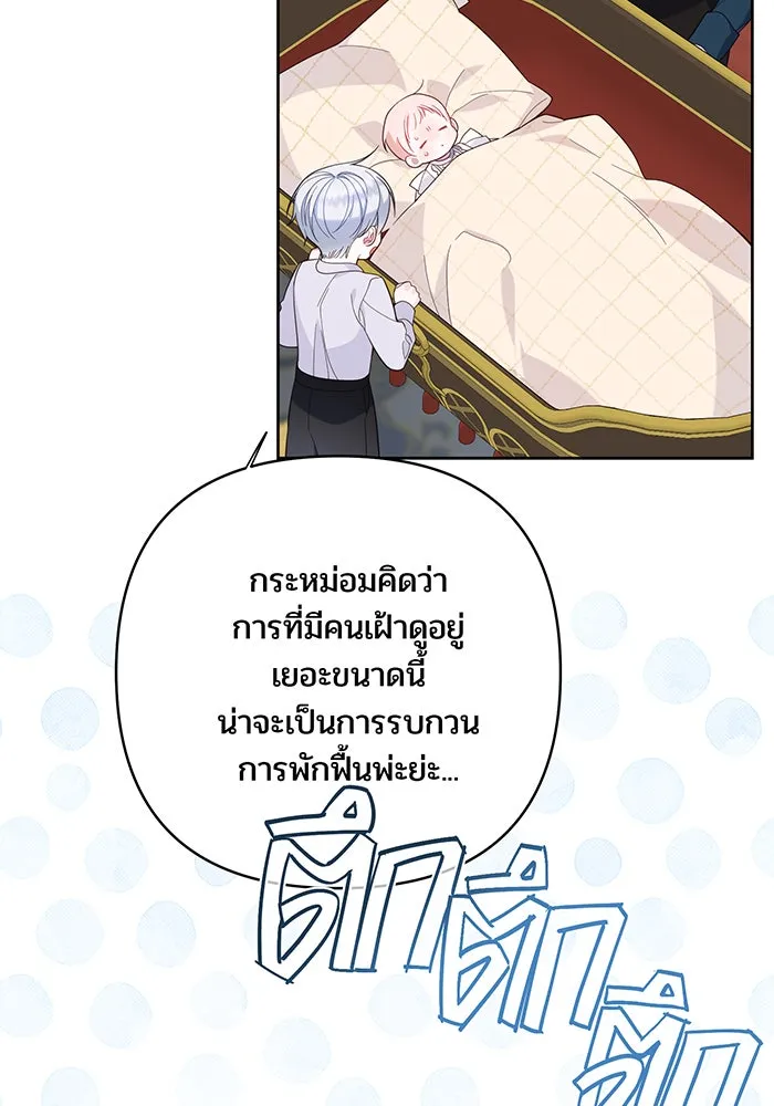 หนูน้อยทรราช ตอนที่ 13 รูปที่ 13