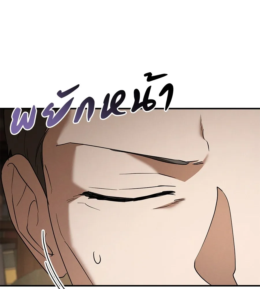 เรือนจำรัก ตอนที่ 70 รูปที่ 139