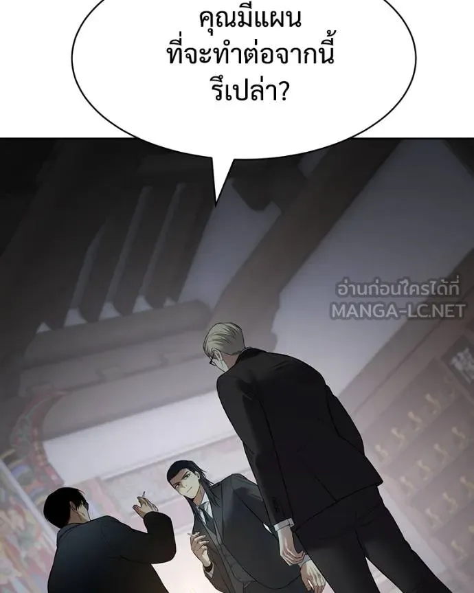 Baek XX ตอนที่ 115 รูปที่ 22