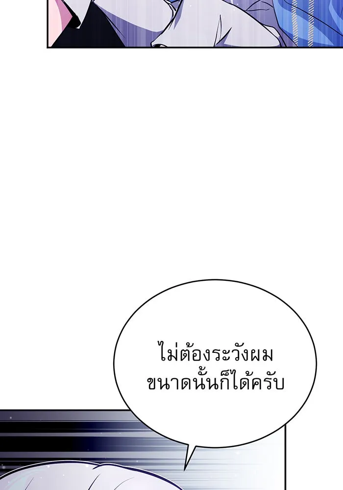 จอมเวทเกิดใหม่ในรอบ 66666 ปี ตอนที่ 41 รูปที่ 119