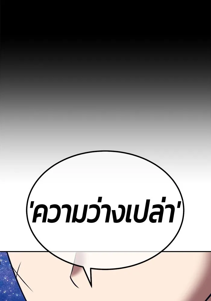 +99 ท่อนไม้พร้อมบวก ตอนที่ 50 รอบชิง (4) รูปที่ 304