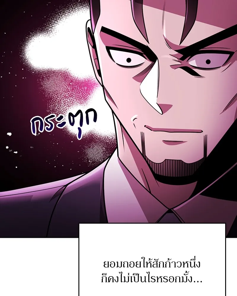 Clever Cleaning Life Of The Returned Genius Hunter ส_ดยอดฮ_นเตอร_สายคล_น ตอนที่ ตอนที่ 76 รูปที่ 39