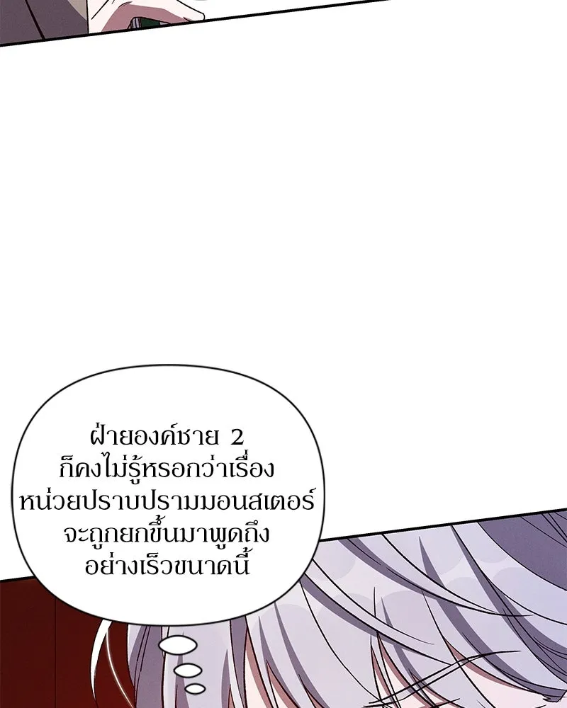 โอ้ ศัตรูที่รัก ตอนที่ 100 รูปที่ 14