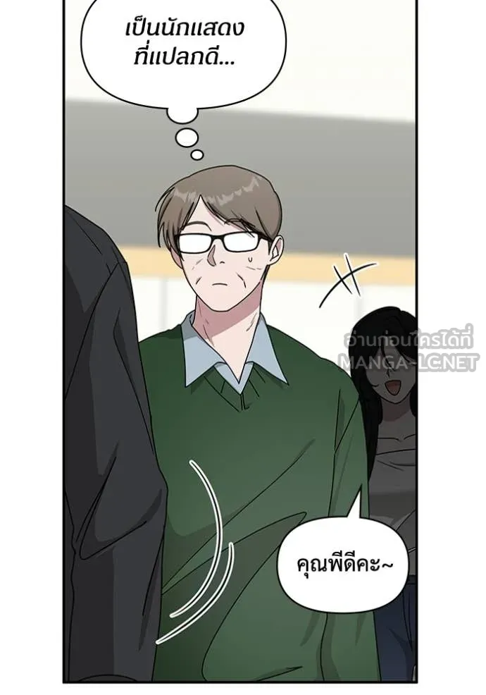 ฉันเนี่ยนะ ตอนที่ 33 รูปที่ 25