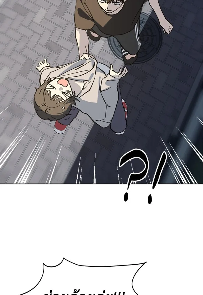 สวยเองนักเลงพอ ตอนที่ 29 รูปที่ 59