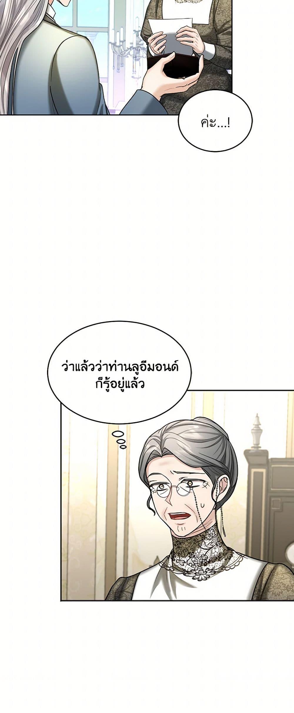 Manga-lc-com อ่านมังงะ อ่านการ์ตูน ออนไลน์ ฟรี The Duchess’s Contract Marriage ตอนที่ 1 2 3 4 5 6 7 8 9 10 11 12 13 14 ฟรี ไม่มีโฆษณา Manga-lc - อ่าน มังงะ อ่าน การ์ตูน ออนไลน์ อ่านมังงะ ฟรี