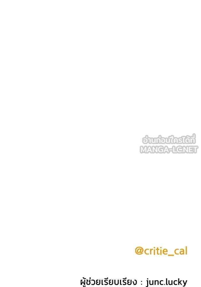 ราชินีนักบู๊ ตอนที่ 97 รูปที่ 126