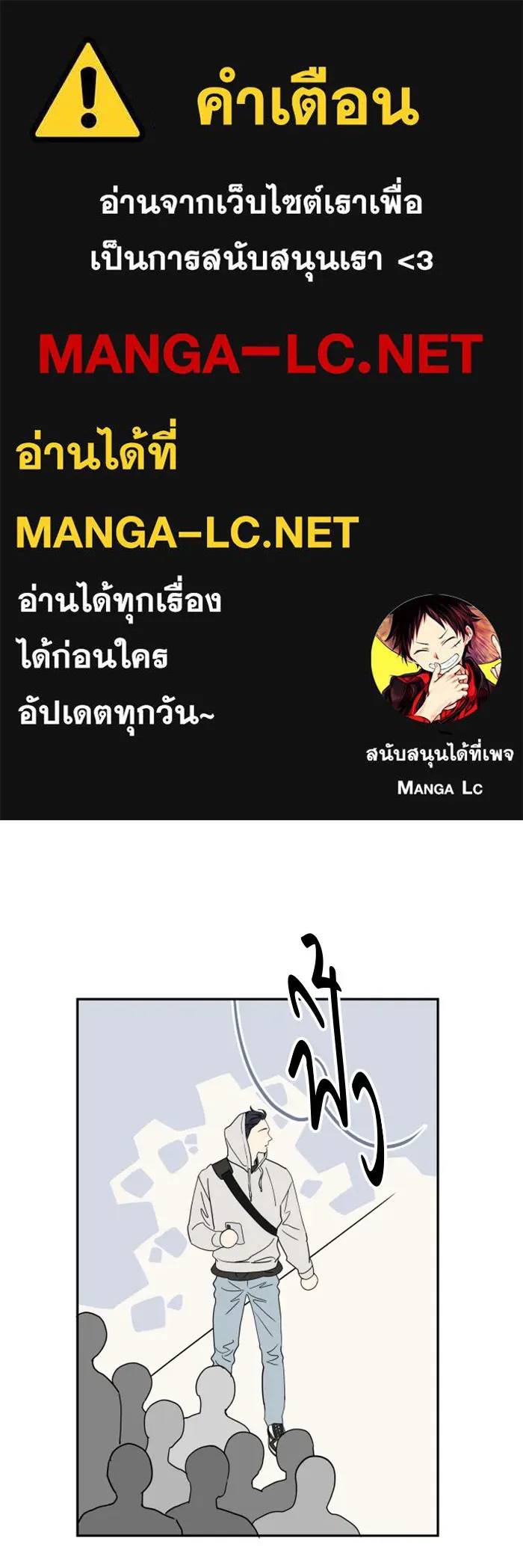 จริง ๆ แล้ว โอบารัมน่ะ… ตอนที่ 3 รูปที่ 1