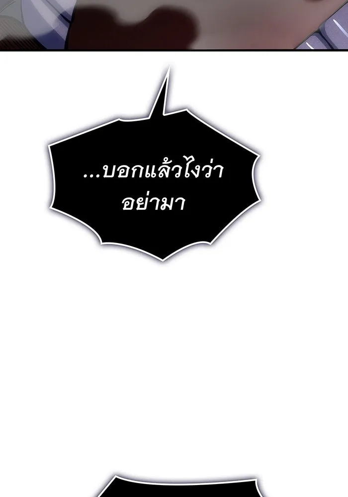 เกิดใหม่พร้อมพลังแห่งราชัน ตอนที่ 107 รูปที่ 64