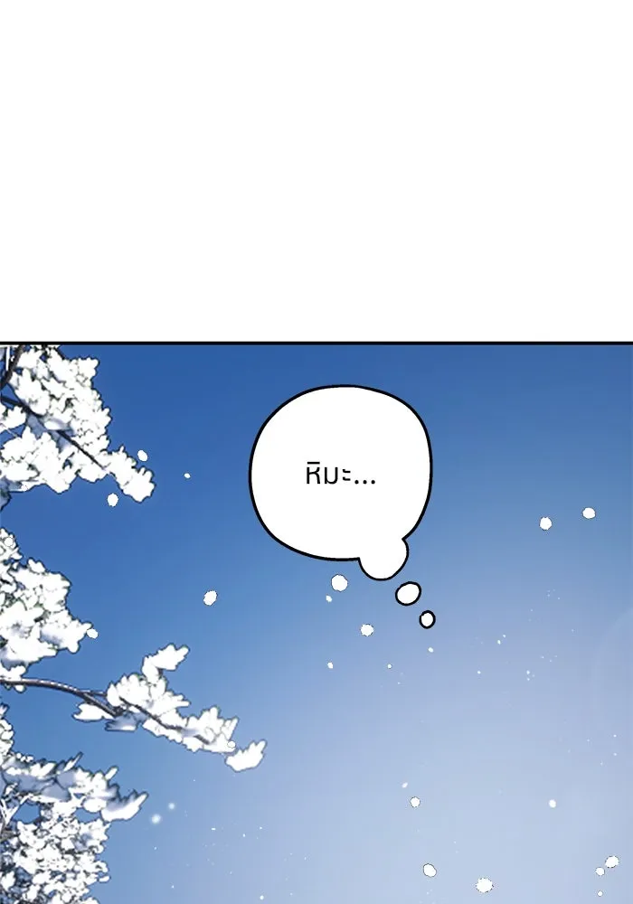 ครอบครัวสามีเห็นทีจะคลั่งรัก ตอนที่ 100 รูปที่ 41