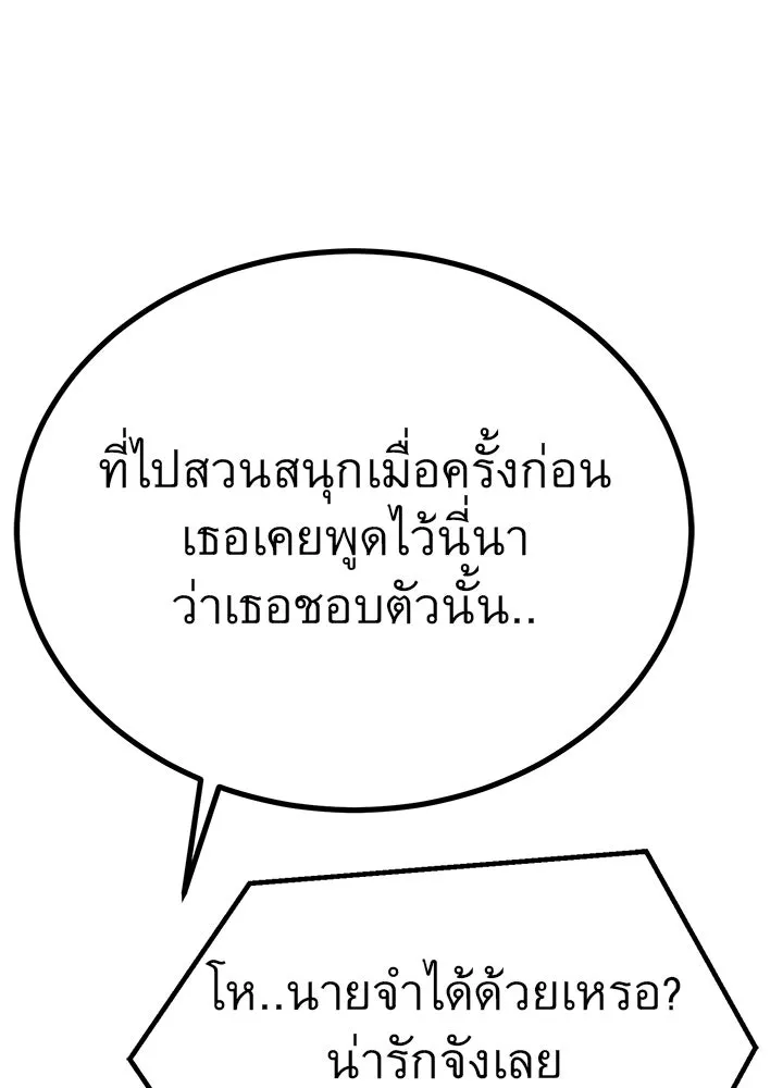 ราชาลานประลอง ตอนที่ 46 รูปที่ 85