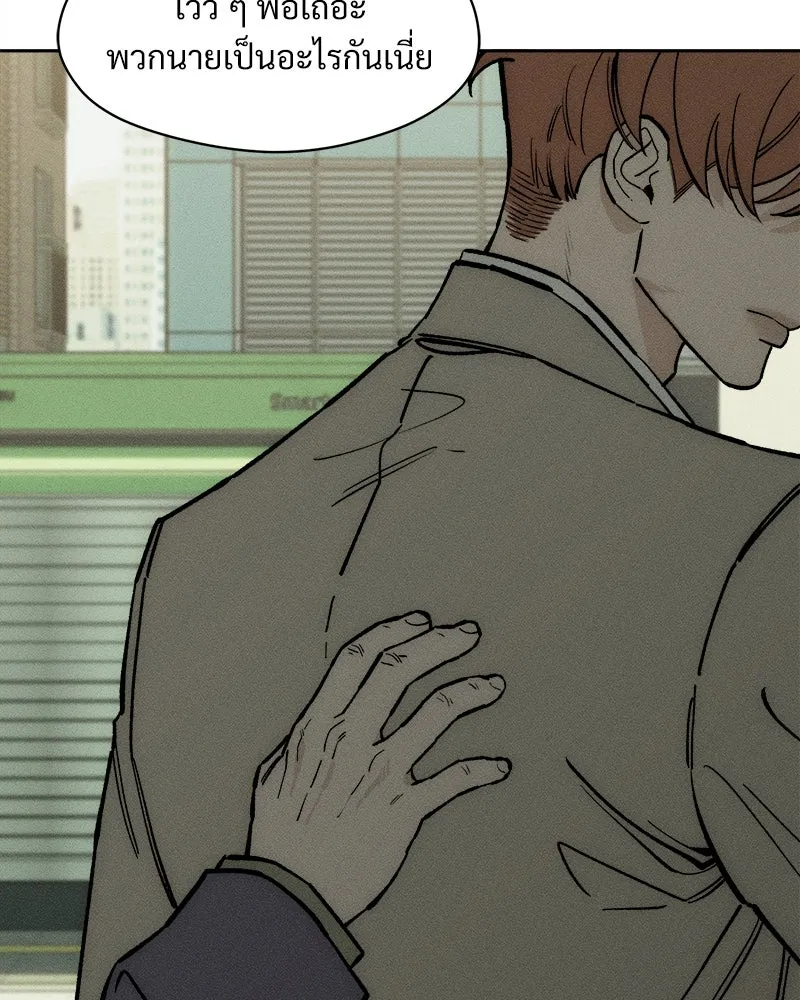 บุปผารุ่มราคะ ตอนที่ 53 รูปที่ 19