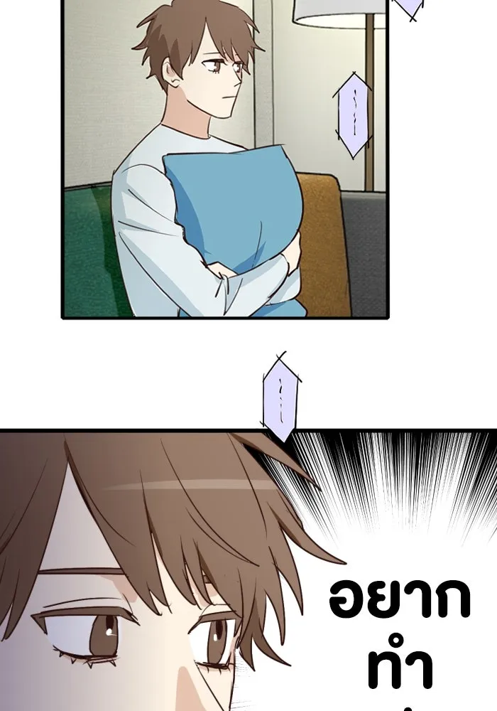 ฉันเปล่าร้องไห้ซะหน่อย ตอนที่ 48 รูปที่ 41