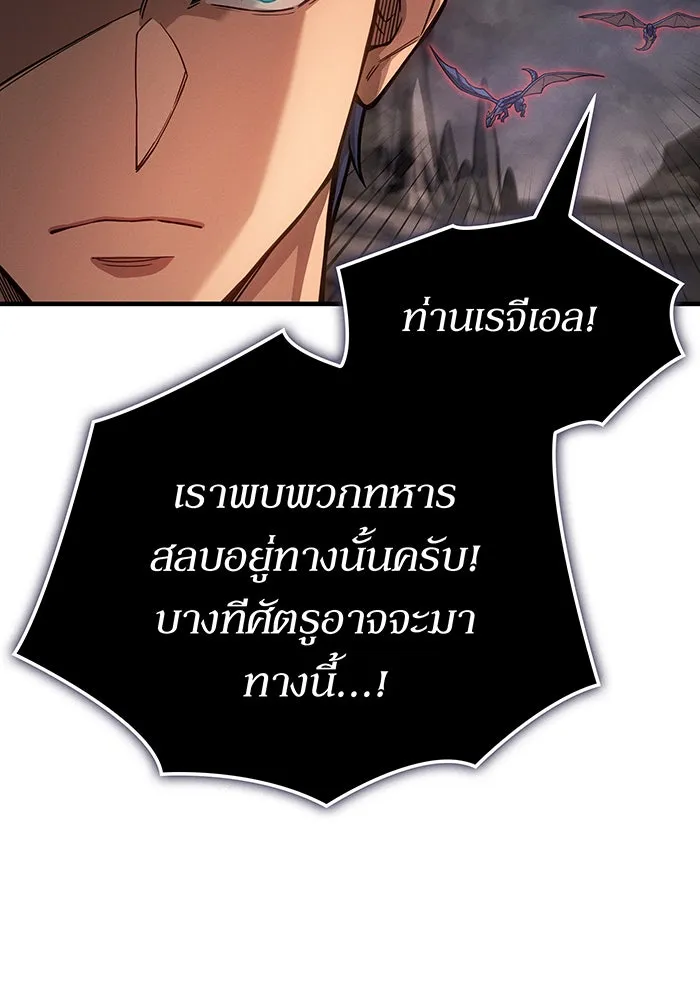 เกิดใหม่พร้อมพลังแห่งราชัน ตอนที่ 135 รูปที่ 106