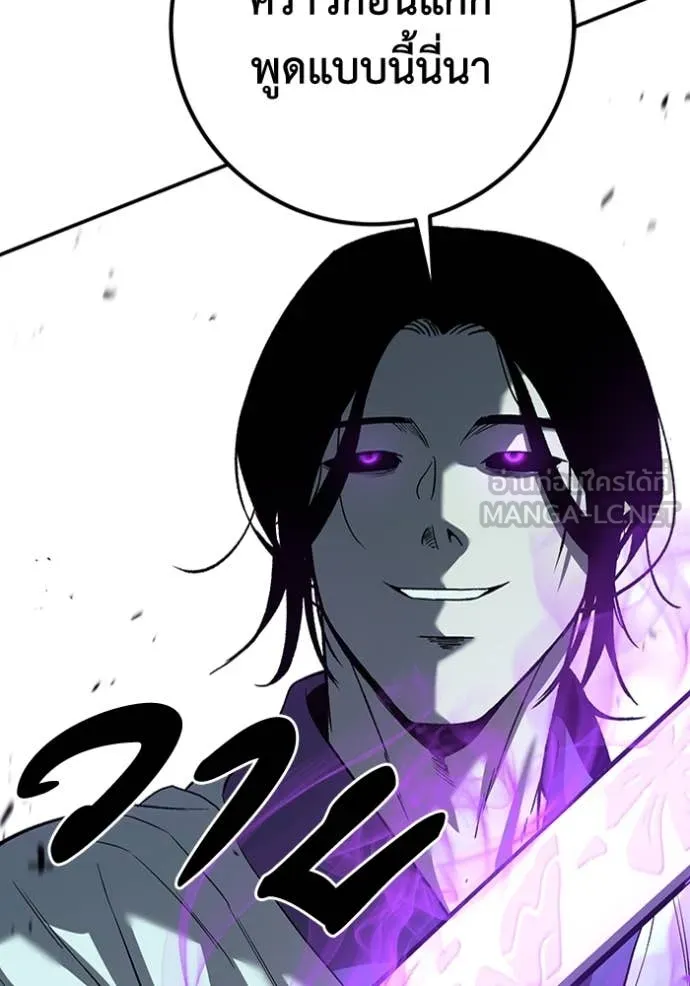 เรียกฉันว่าพระเจ้า ตอนที่ 56 รูปที่ 16