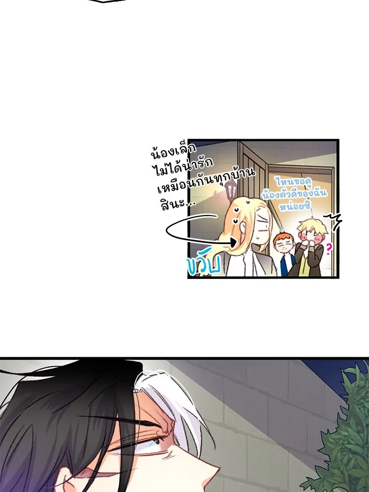 Bring the Love ตอนที่ 66 รูปที่ 13