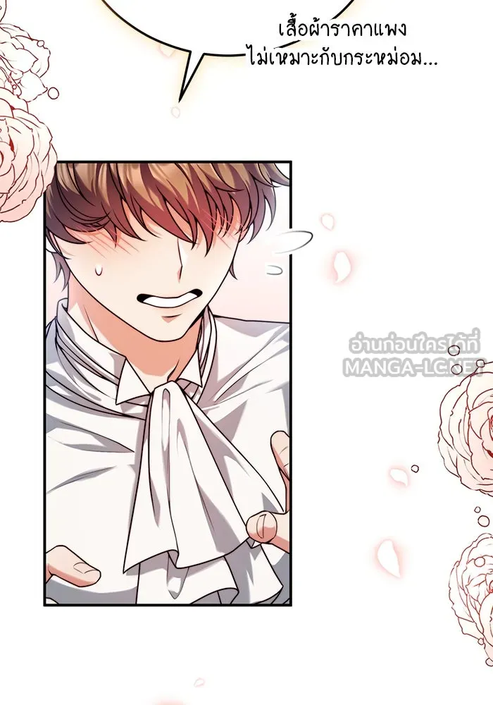 แผนหย่าสามีทรราช ตอนที่ 28 รูปที่ 51
