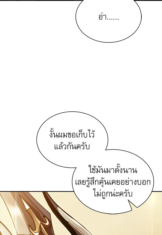 ครัวผู้กล้าท้าให้ชิม ตอนที่ 36 รูปที่ 25