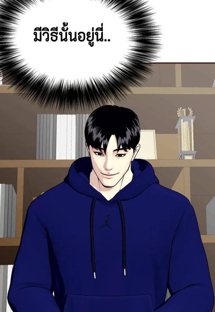 หมาหัวเน่าเก๋าเกินไป ตอนที่ 75 รูปที่ 53