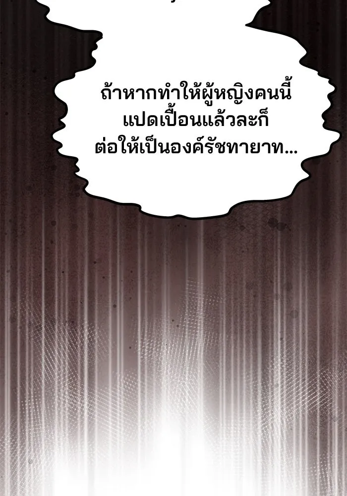 เกมรักจับสามี ตอนที่ 69 รูปที่ 127