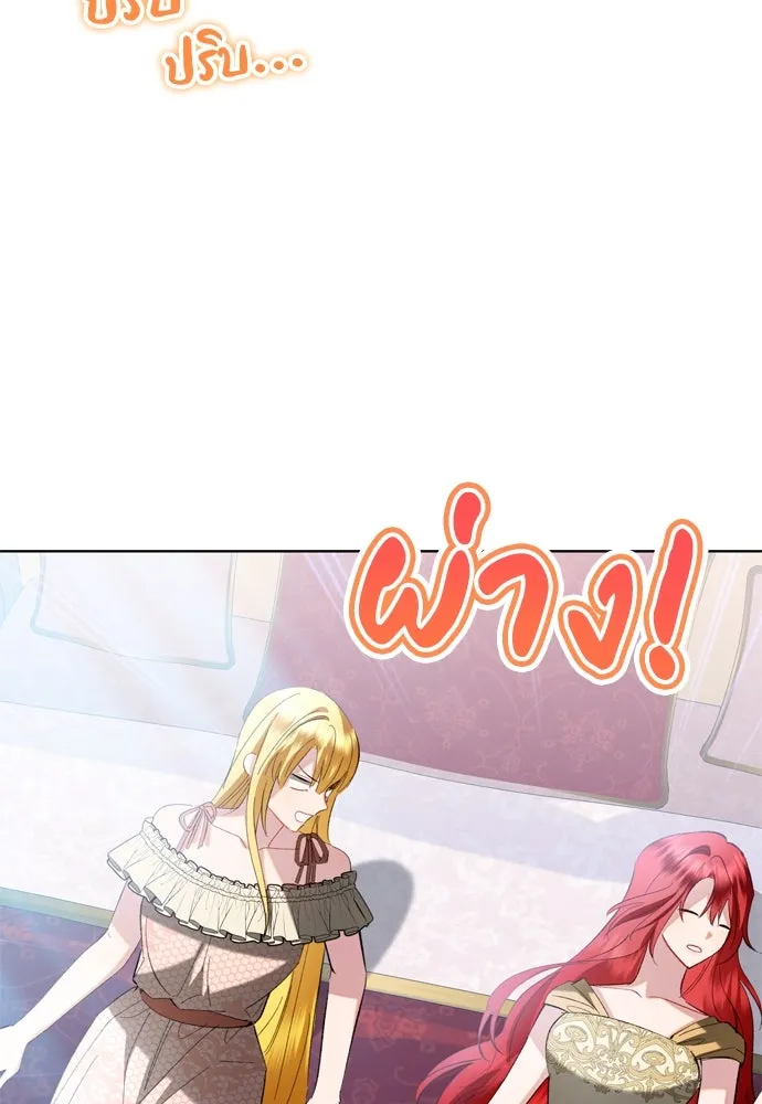 บุปผาลบคมดาบ ตอนที่ 21 รูปที่ 65