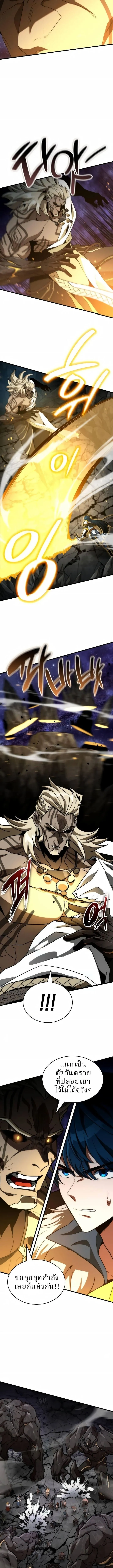 Valhalla Saga จากน_กเล_นเกมม_ออาช_พ ส_ตำนานแห_งว_ลฮ_ลลา ตอนที่ ตอนที่ 74 รูปที่ 10