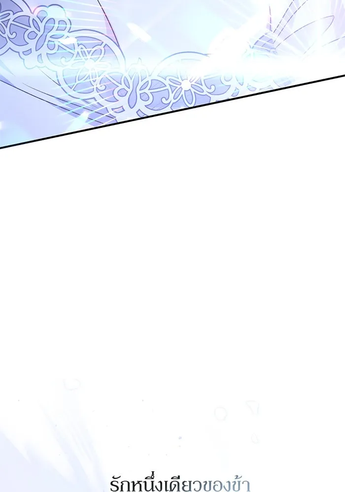 เกิดใหม่คราวนี้ ขอเป็นคนดีดูสักครั้ง ตอนที่ 61 รูปที่ 8