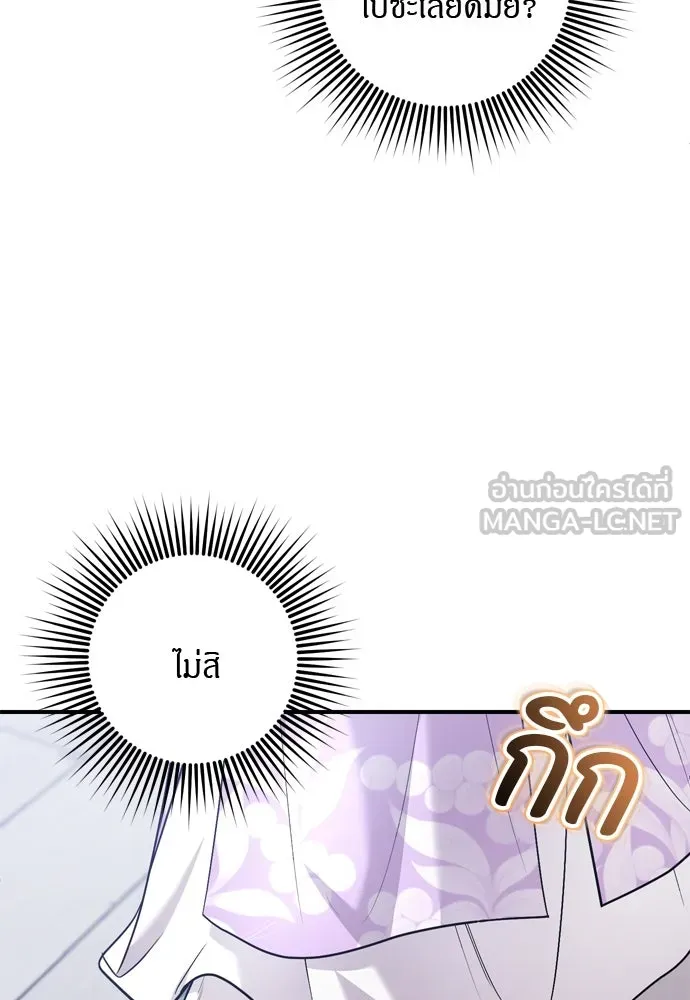 ข้าเนี่ยนะเป็นพระสนม ตอนที่ 58 เป็นเจ้าจริง ๆ งั้นหรือ… รูปที่ 102