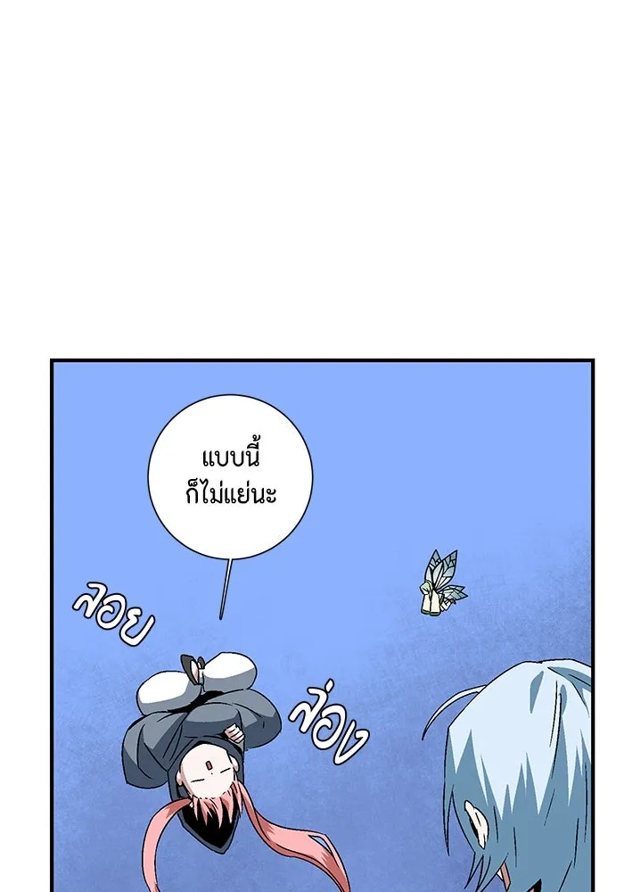 หนึ่งก้าวสู่เจ้ามาร ตอนที่ 48 ราชา (7) รูปที่ 89